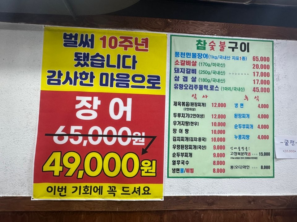 고촌고을 사진 4
