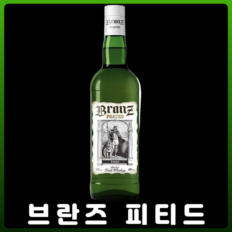  브란즈 피티드