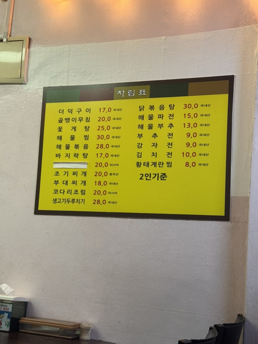 태평양포장마차 사진 2