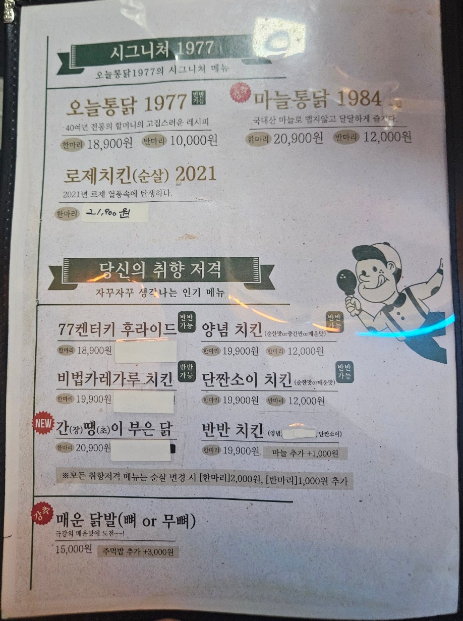 오늘통닭 인덕대점 사진 6