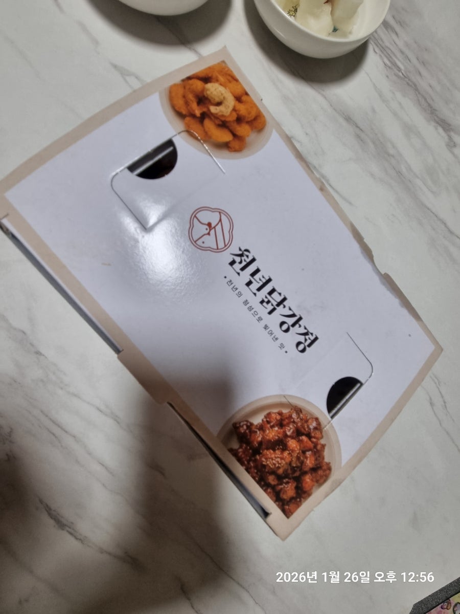 천년닭강정 영종점 사진 2