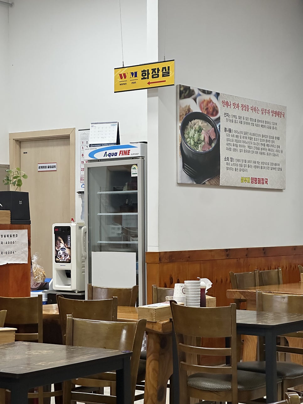 삼부자양평해장국 사진 3