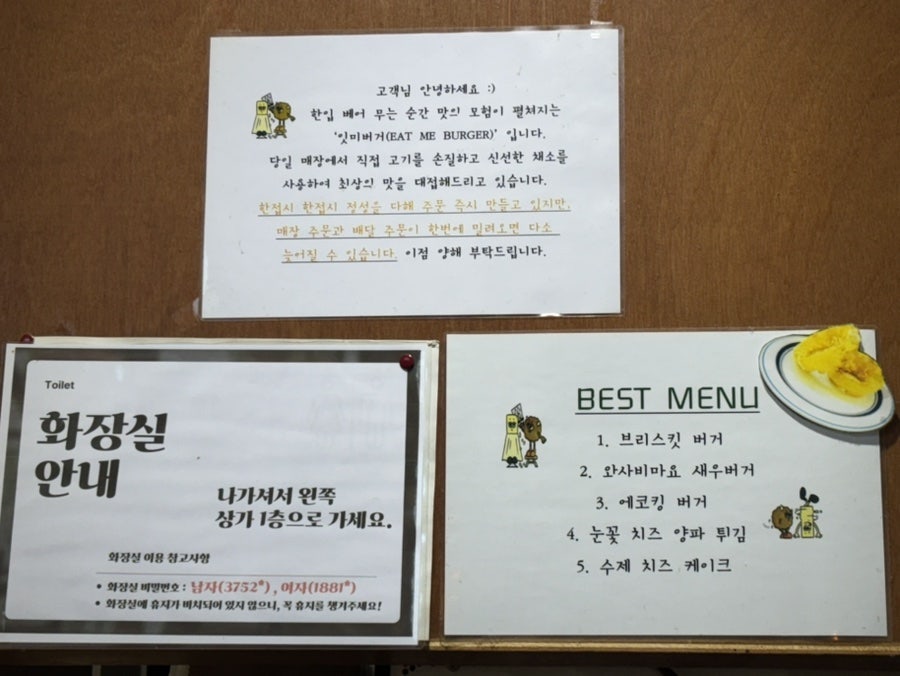 잇미버거 사진 6