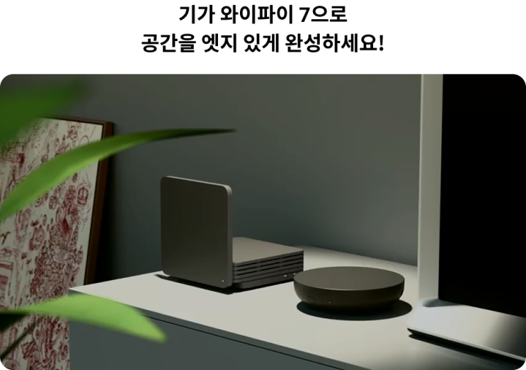  AI5 셋톱박스와 Wi-Fi 7, 우리 집에 정말 필요한 선택일까?