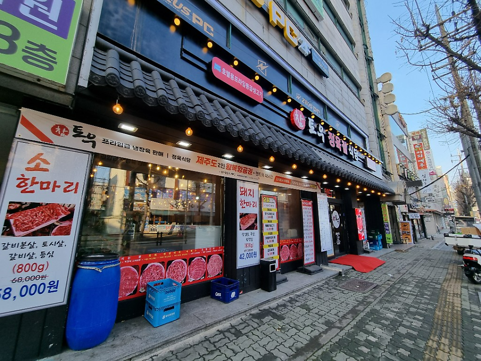 참토우정육식당 독산9호점 사진 2