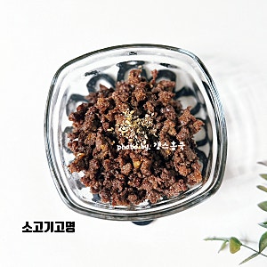 떡국 소고기고명 양념 만들기 떡국 꾸미 만드는법 다진소고기 요리