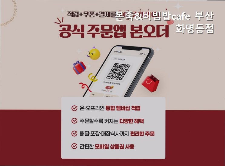 본죽&비빔밥cafe 부산율리점 사진 1