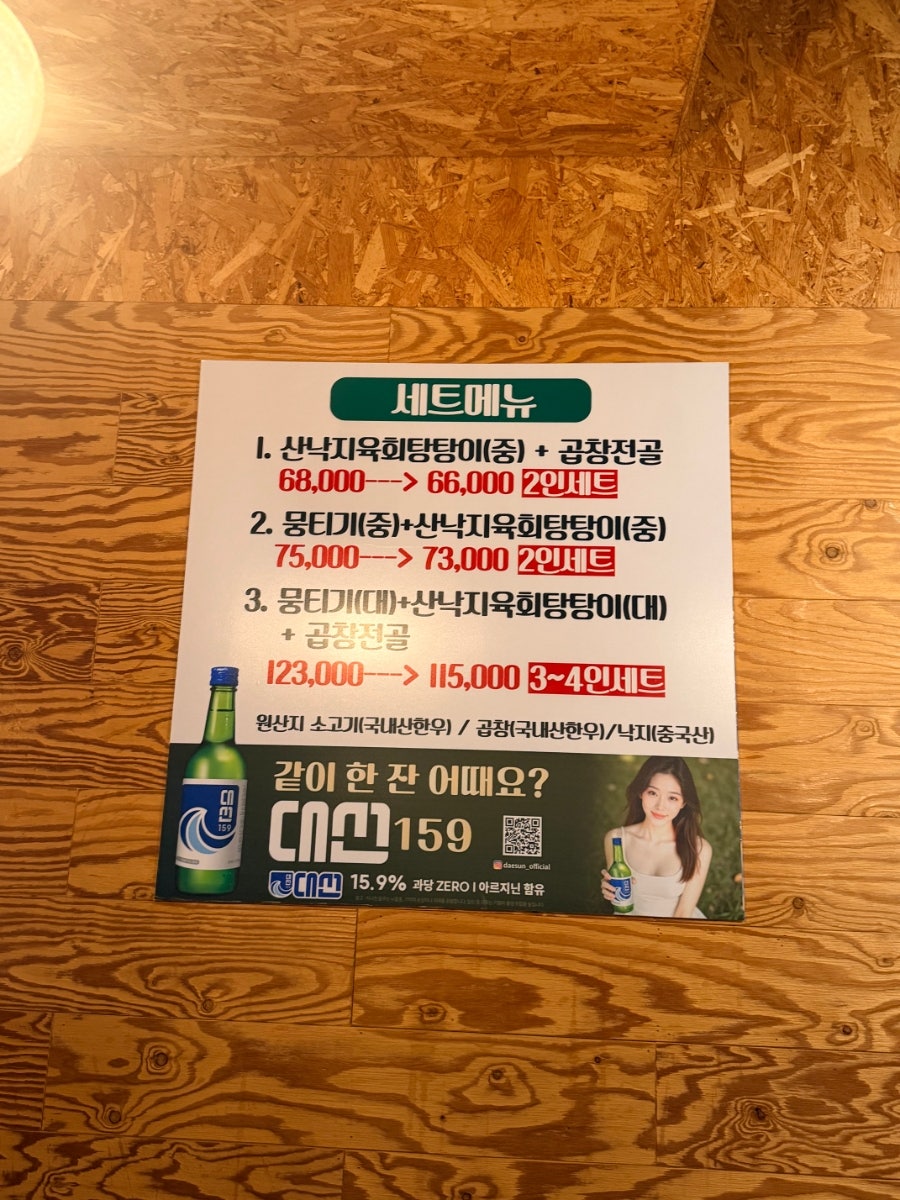 소야 명촌점 사진 5