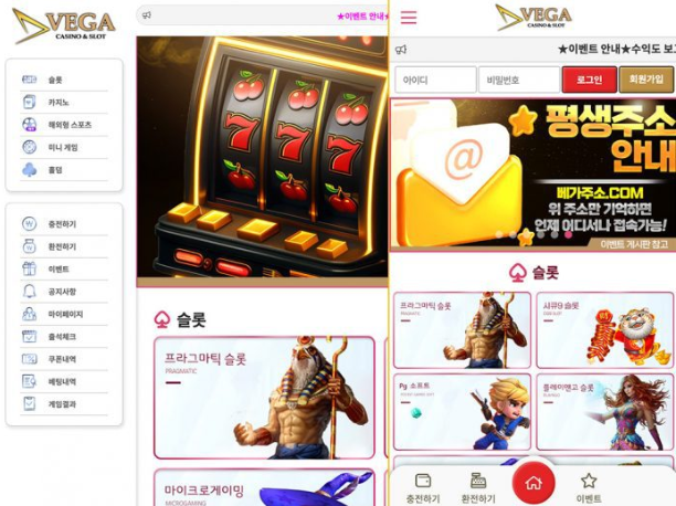  먹튀사이트 베가 [배너 클릭 주의] 의미 없는 입금 보너스