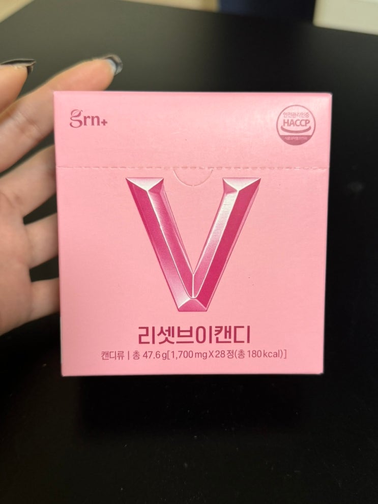  브이라인 관리 고민될 때, 리셋브이캔디 GRN 솔직 후기