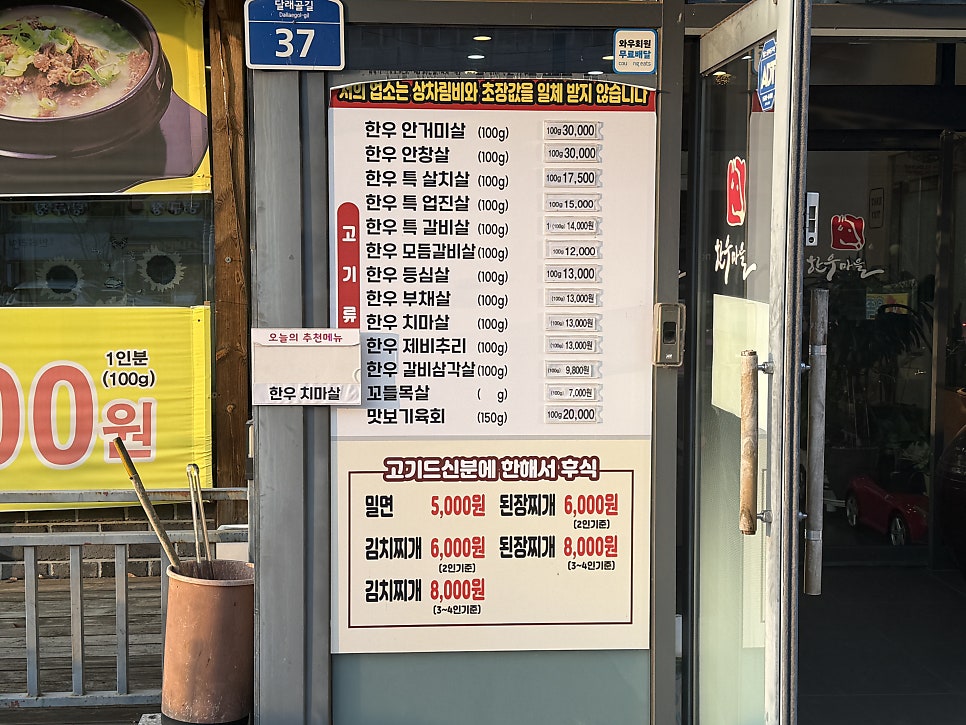 천곡한우마을 사진 6