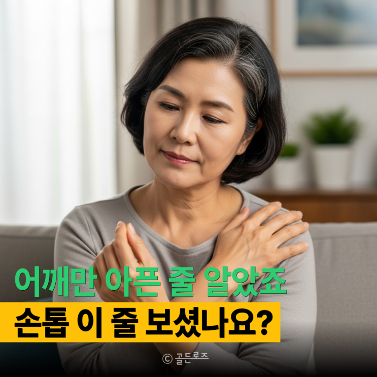  어깨만 아팠는데 심장에 ‘이것’, 손톱 검은세로줄이 신호였어요