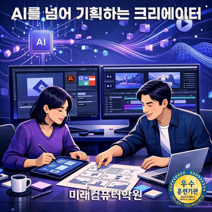  부산·김해·양산 국비지원 영상편집취업교육! 멀티미디어콘텐츠제작전문가 자격증 + 포트폴리오 완성