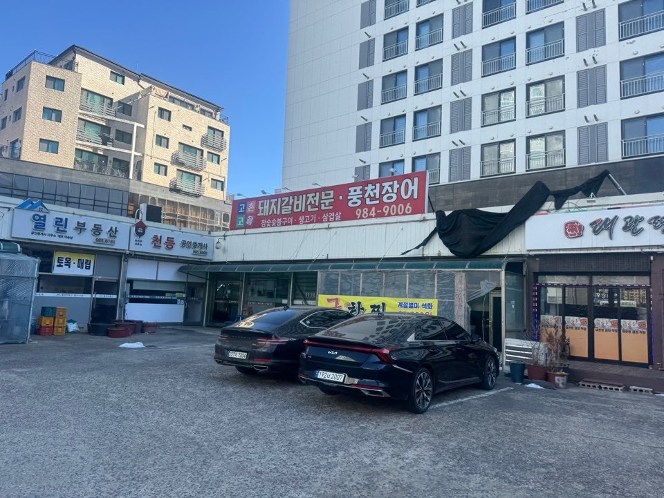 고촌고을 사진 1