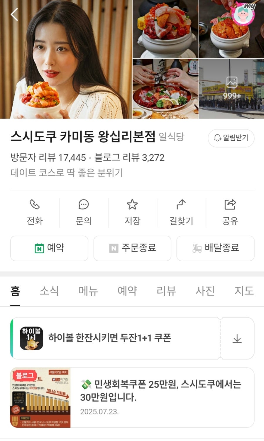 대박식당 사진 5