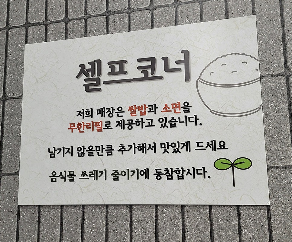신단설렁탕 광교점 사진 5