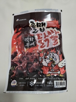 매운닭발 제대로 찾는다면? 원앙닭발 직화무뼈졸맵닭발 아주매운맛 리얼 후기