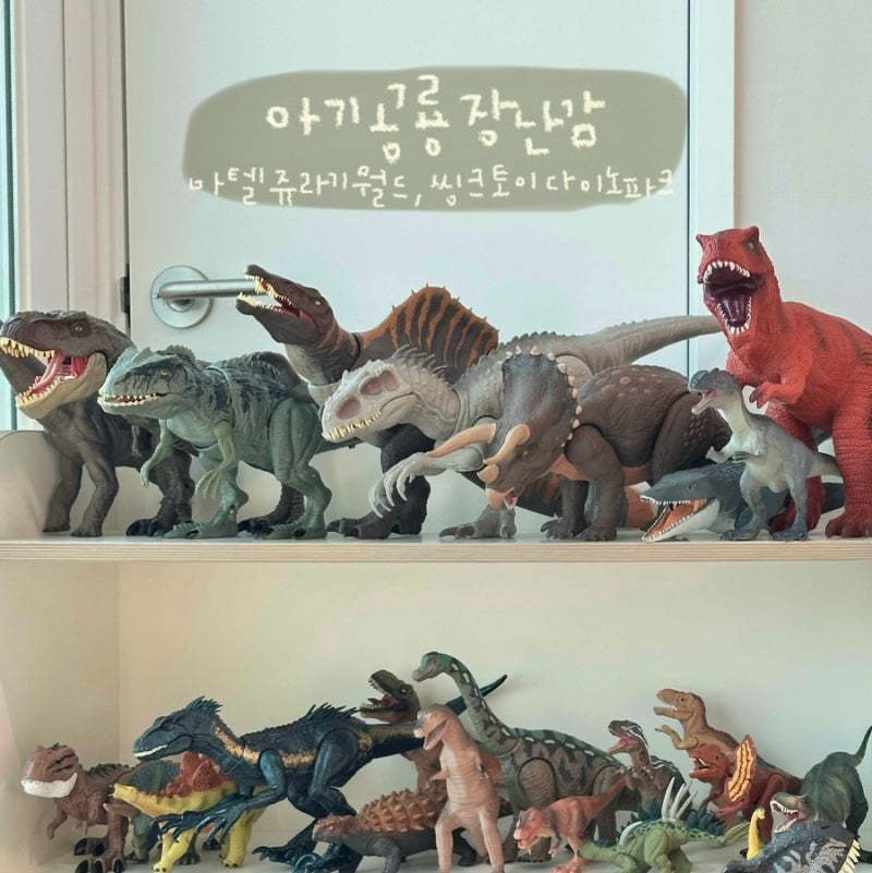(아기 장난감 공룡 추천)마텔 쥬라기월드/씽크토이 다이노파크