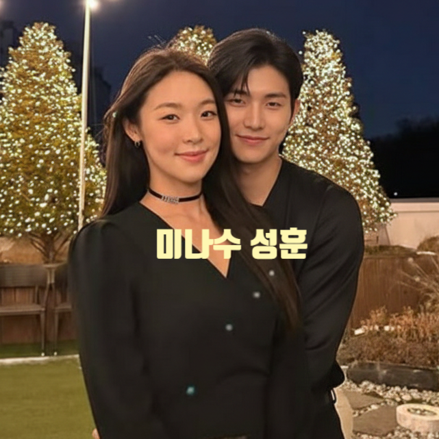  솔로지옥5 최미나수 이성훈 현커 맞네! 커플 반지 인증! 뉴욕 데이트 사진 유출 럽스타 시작 예고