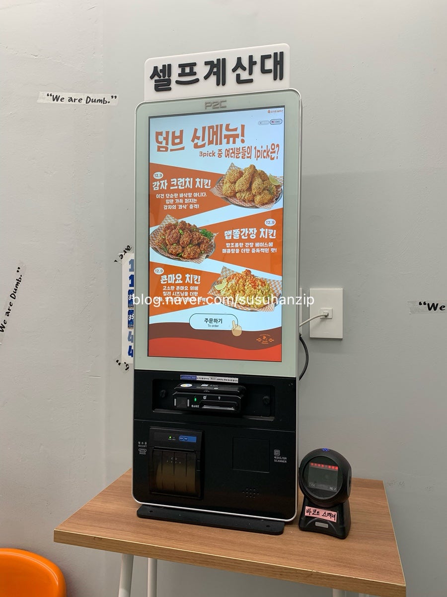 덤브치킨 대구수창점 사진 5