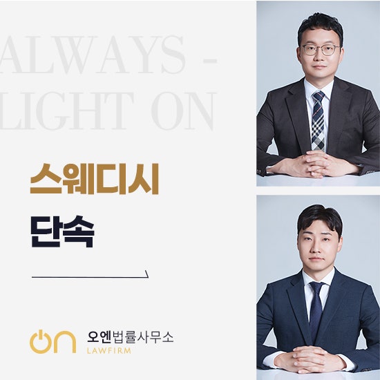  불법마사지샵 스웨디시단속 단순 이용자는 물론 장부에 이름만 적혀 있어도 수사 대상입니다