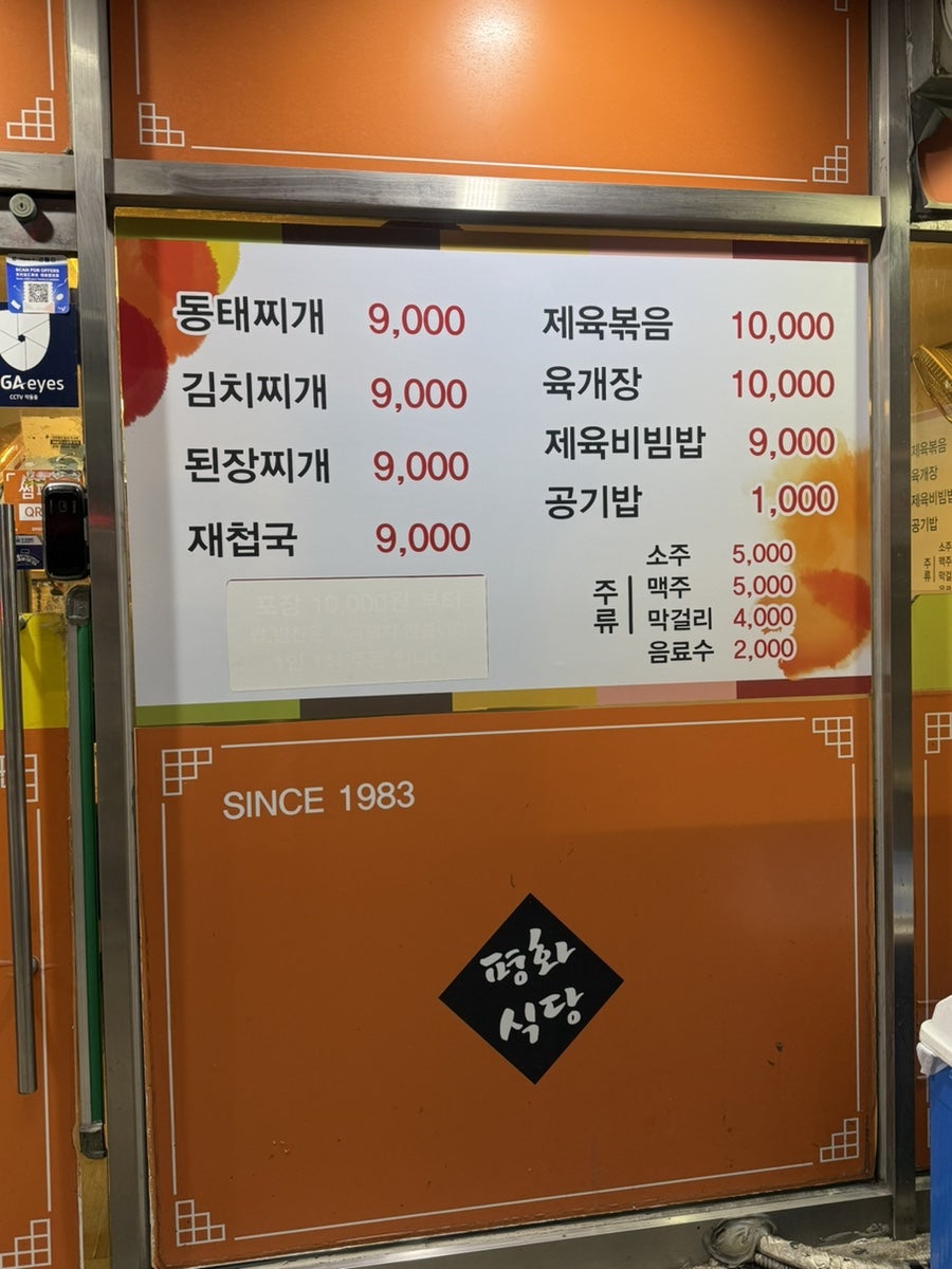 평화식당 사진 3