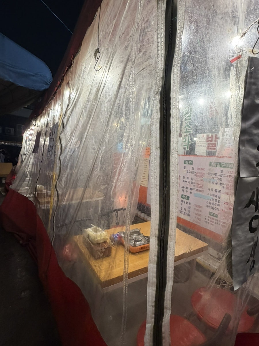 갯바위실내포차 사진 5