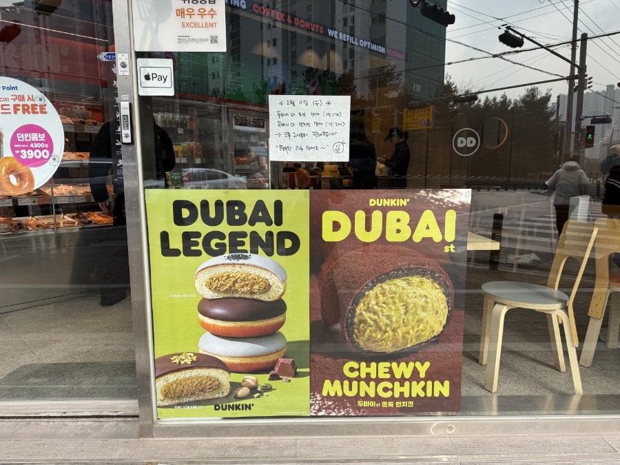 던킨 천안백석점 사진 2