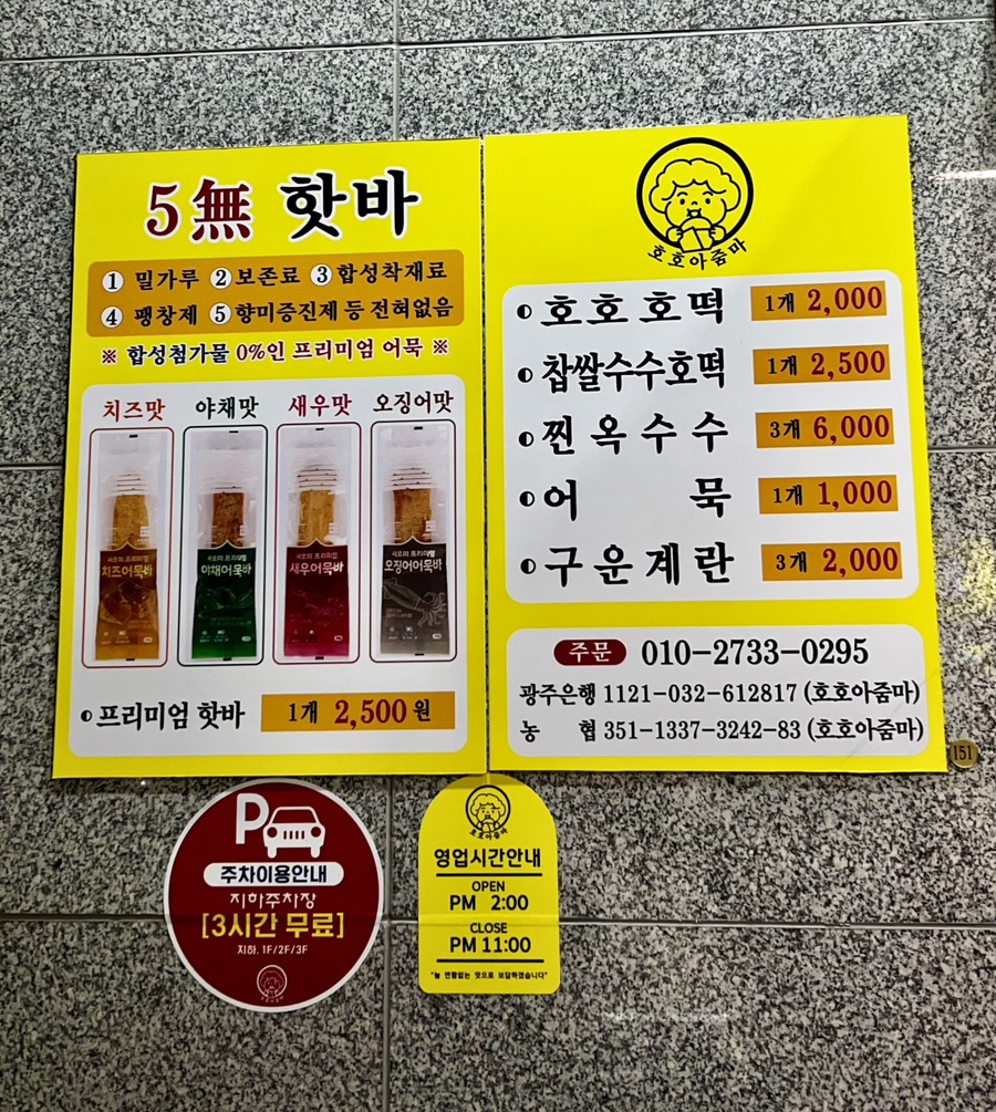 호호아줌마 사진 3