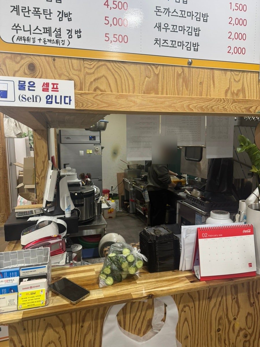 쑤니김밥 사진 4