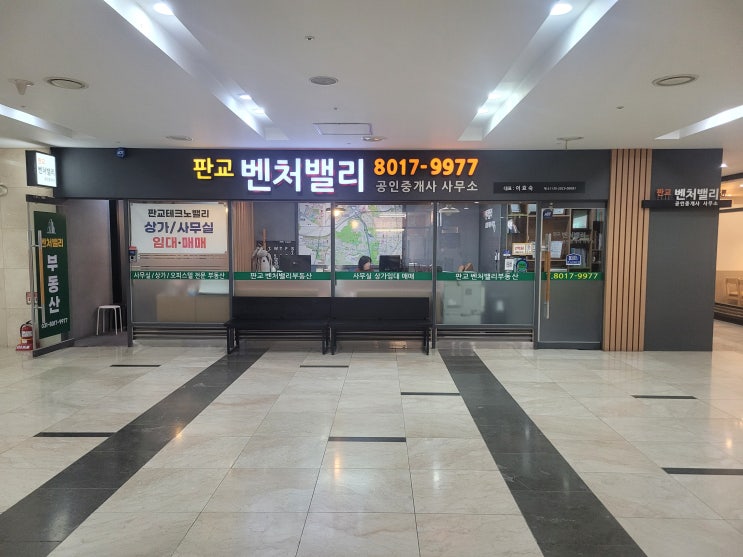  [판교 분당 상가 임대 주의사항] 상가 명의 변경,단순한 이름 변경이 아닌 이유