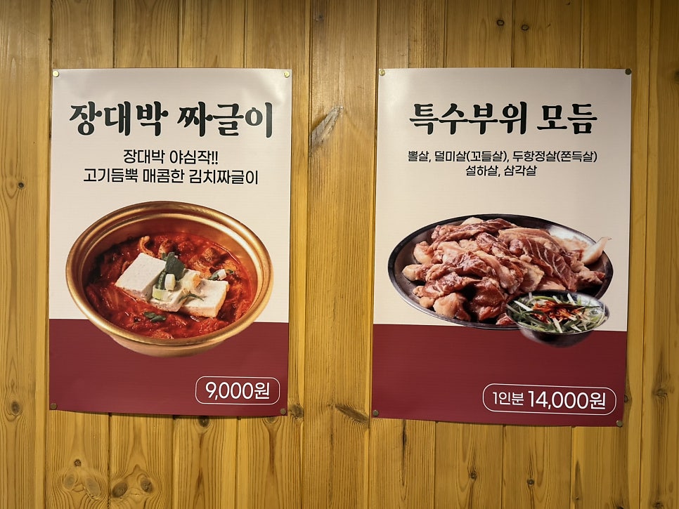 장대박숯불구이 사진 6