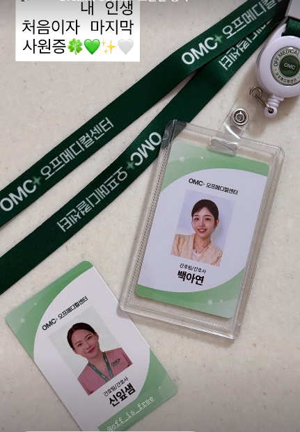 활동 뜸해진 이유 있었나… 백아연 ‘직업 바뀐 근황’에 다들 멈칫