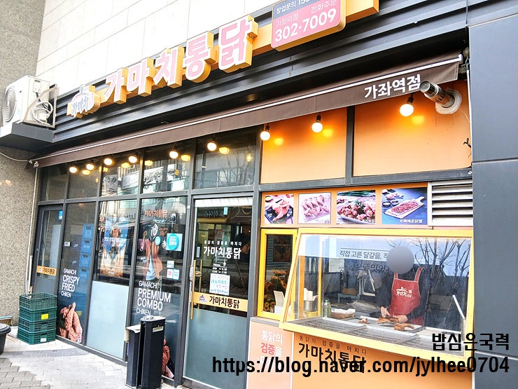 가마치통닭 서울독립문역점 사진 1