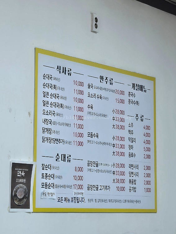 한모네 소문난 순대국 사진 4
