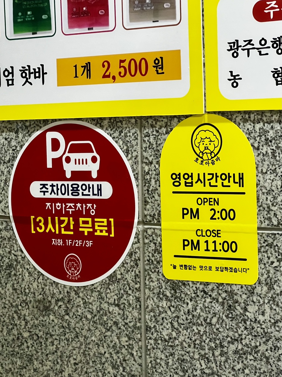 호호아줌마 사진 2