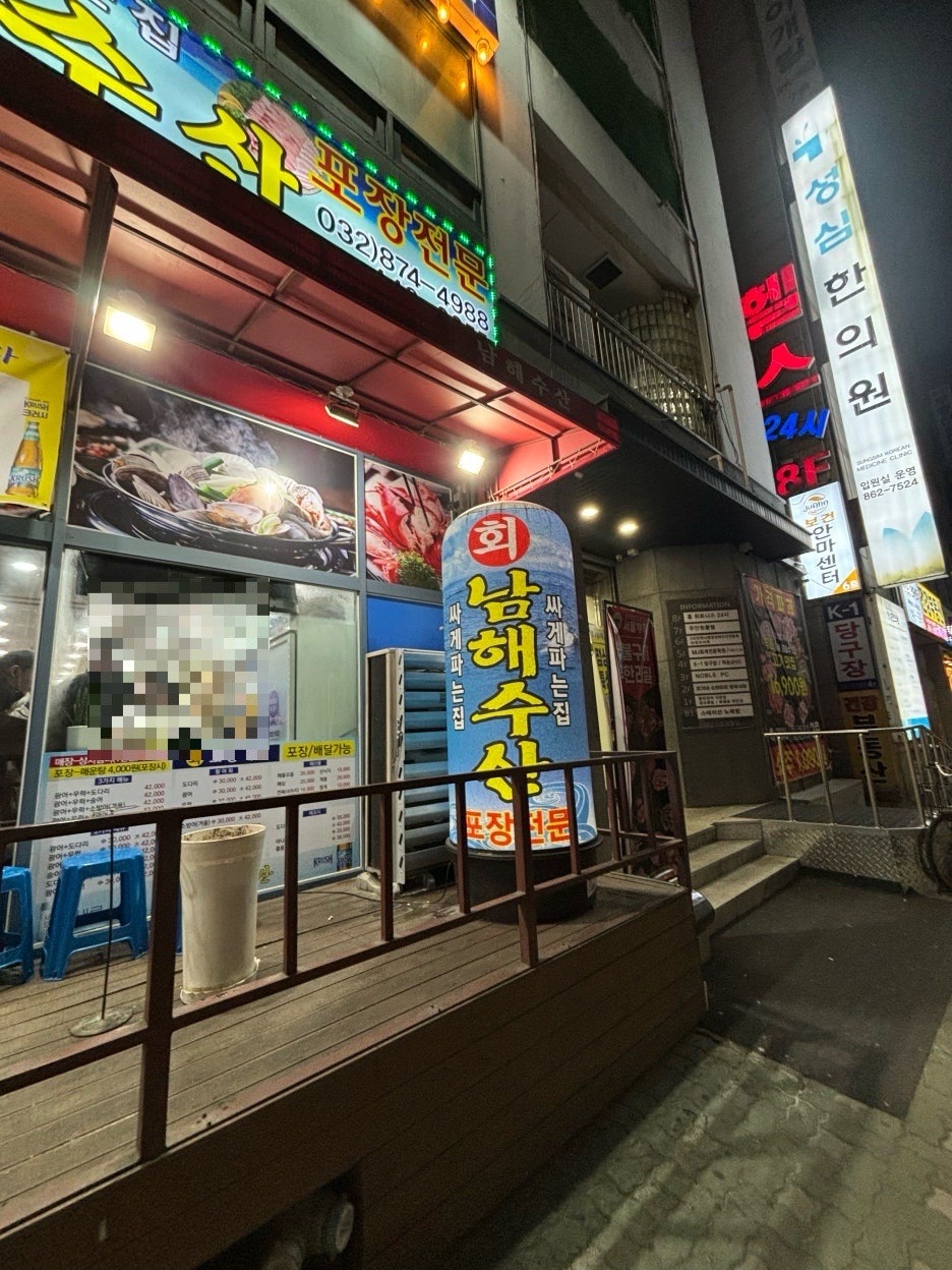 착한막회 주안점 사진 3