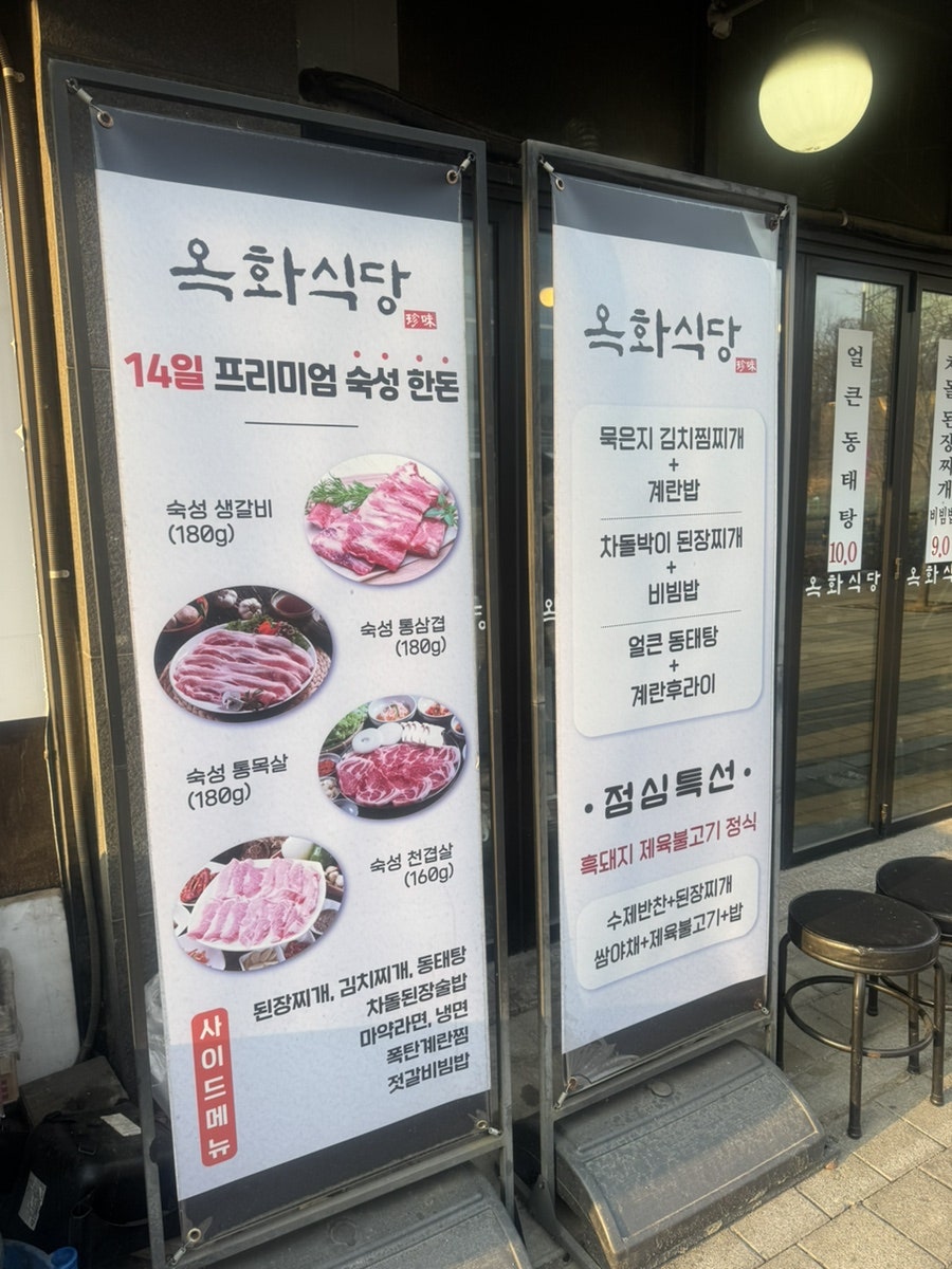 옥화식당 갈매점 사진 2