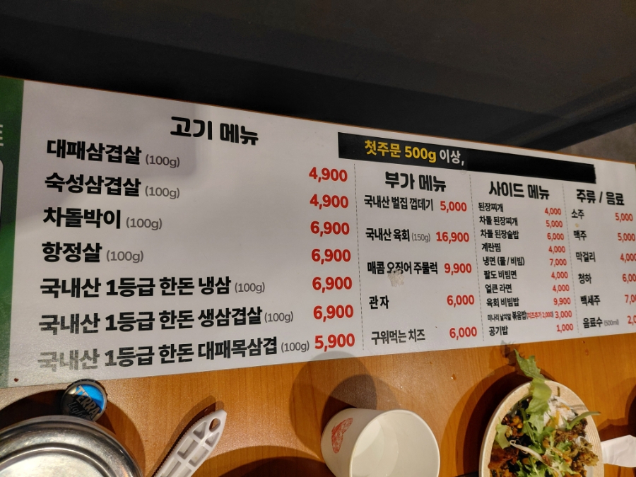 산내골 사진 6