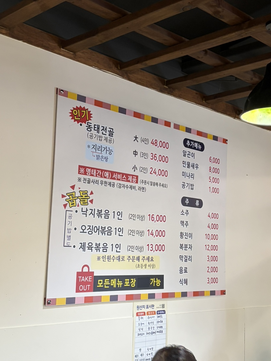 이가생태한마리 사진 5