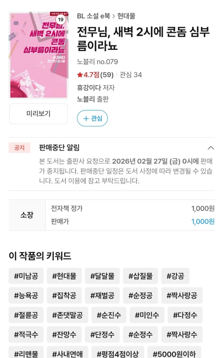 판매중지) 판중 추가