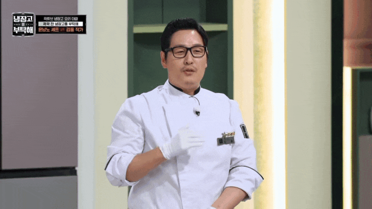  냉장고를부탁해2 ) 윤남노를 이긴 김풍 레시피 - 육회상쾌통케이크