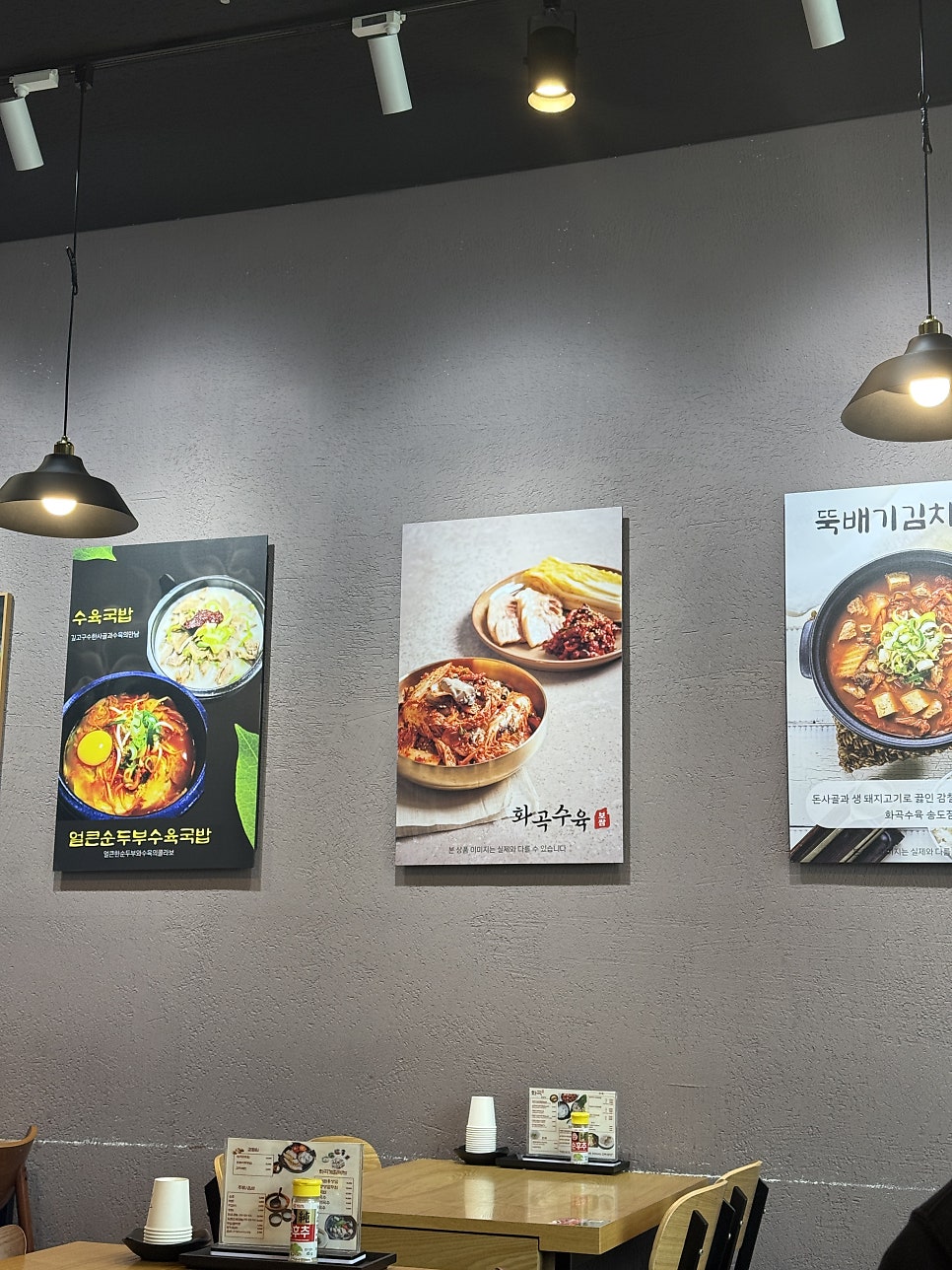 화곡수육 송도직영점 사진 6