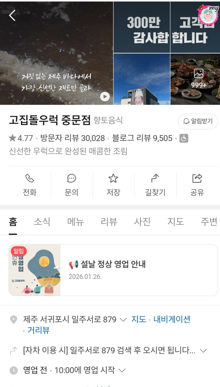 대박식당 사진 2
