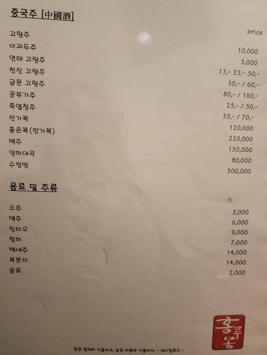 홍루몽 사진 6