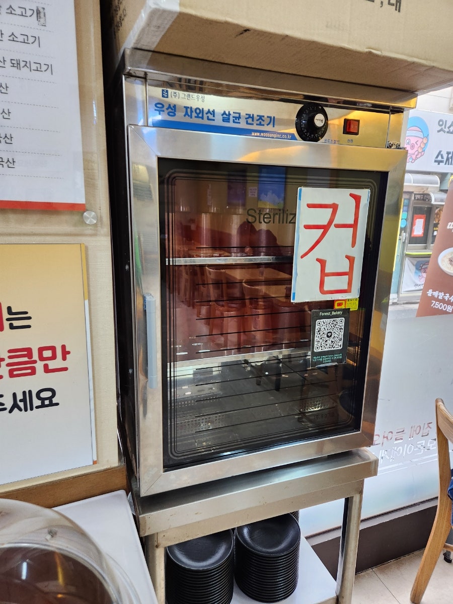 밀숲 노량진점 사진 6