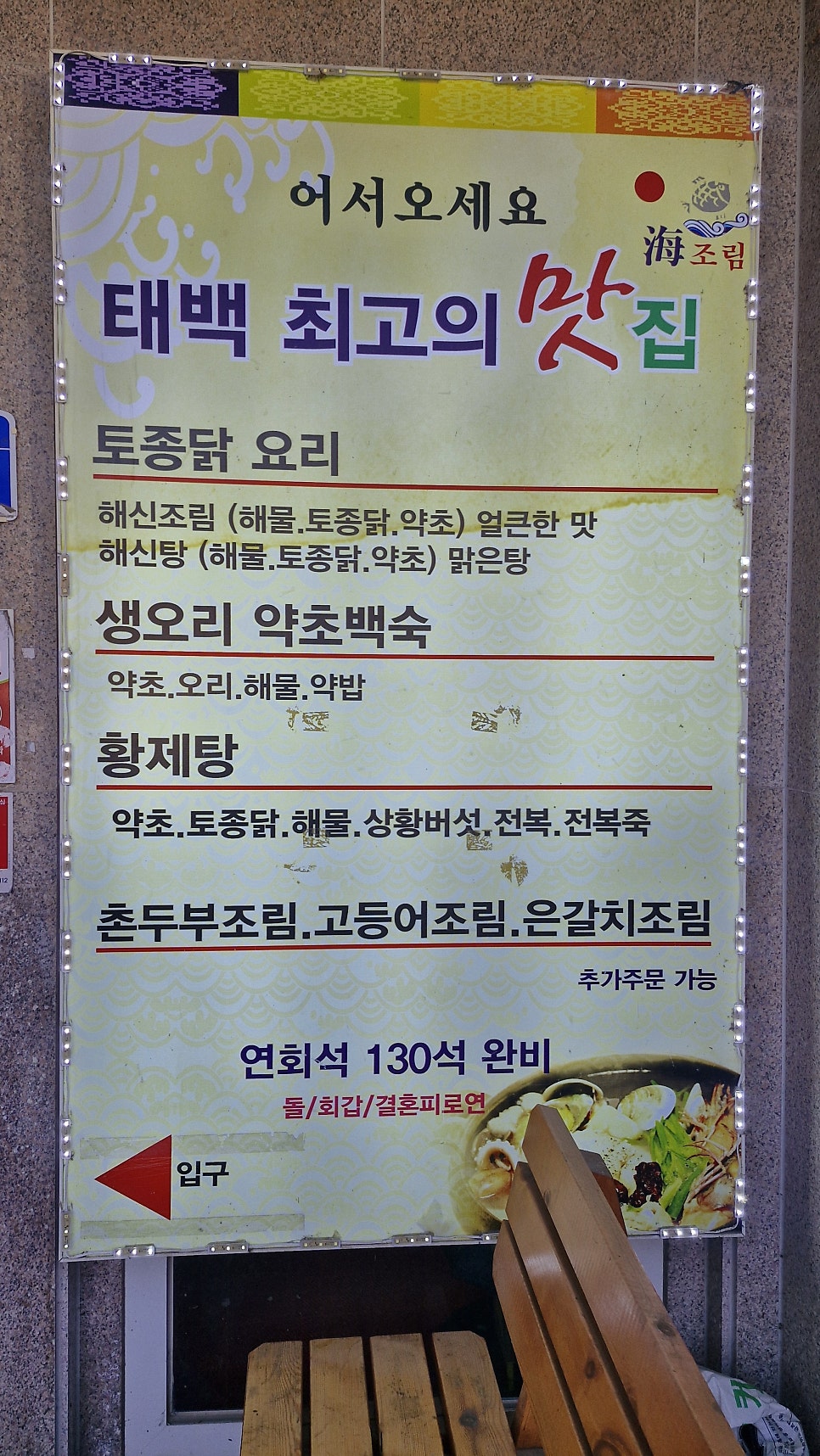 해조림 사진 4