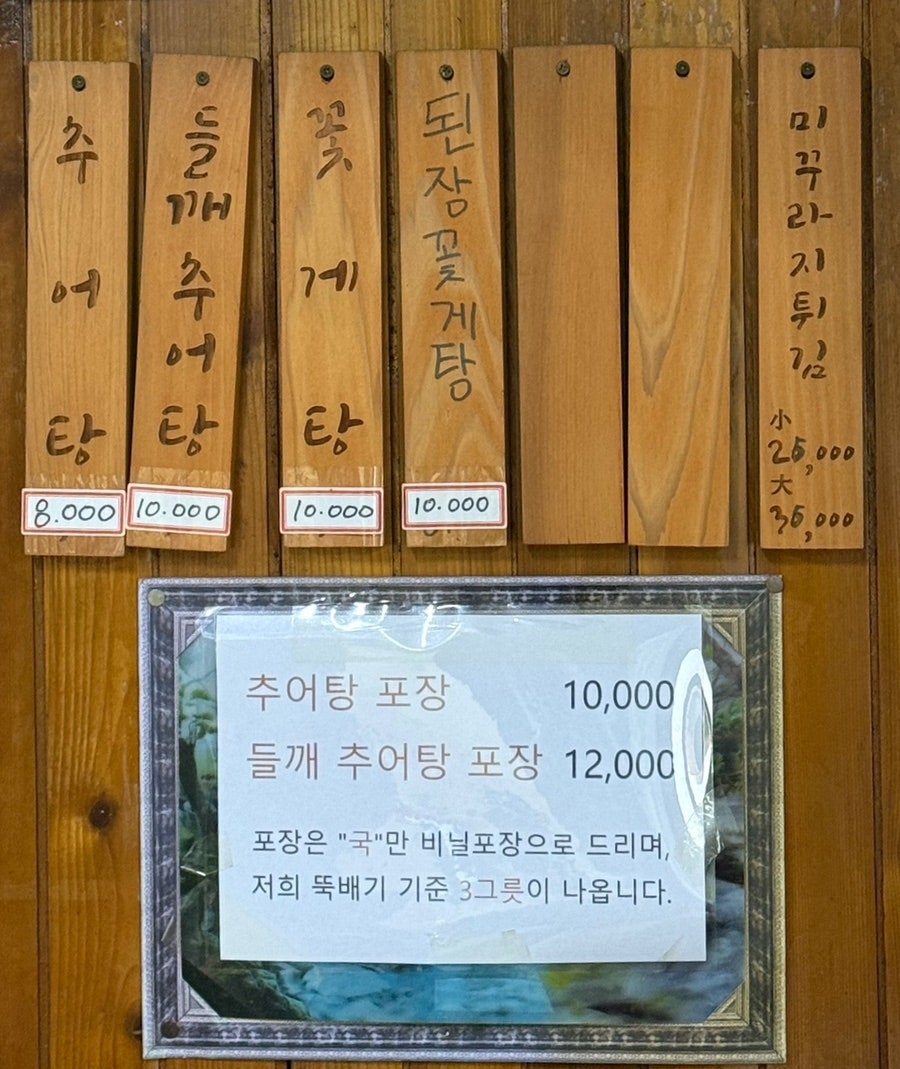 신라추어탕 사진 4