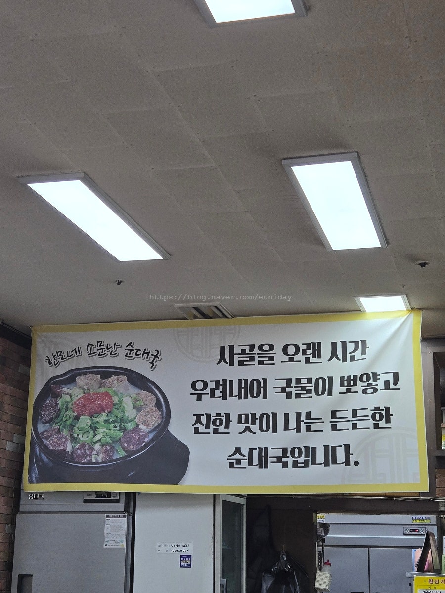 한모네 소문난 순대국 사진 3