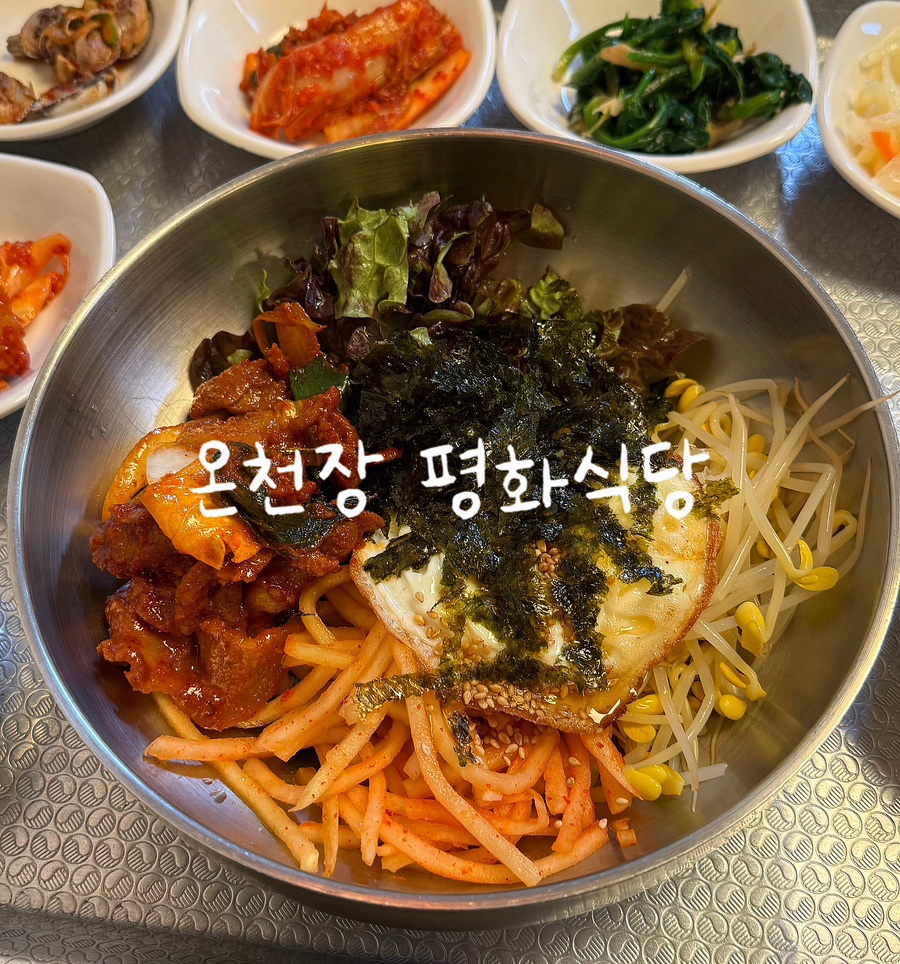 평화식당 사진 1